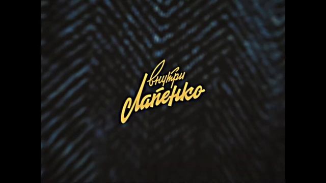 Лапенко | Расследование Пупа | RYTP| ПУП смотреть онлайн