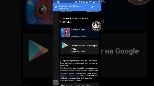 ПОНИ КРЕАТОР|СКАЧИВАЕМ смотреть онлайн