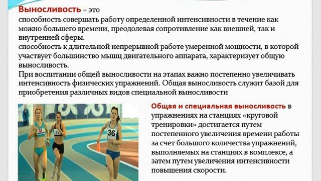 физкультура 7 класс урок №10 11 13 тема Бег на средние и длинные дистанции