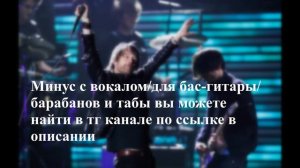 Radiohead - Creep | BACKING TRACK/TABS FOR GUITAR/PERCUSSION/BASS-GUITAR