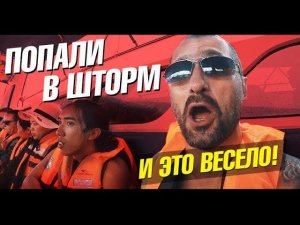 Влог. Попали в шторм в океане и это угар и весело! Открытие Симиланских островов