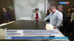 В третьяковской галерее проверили картины из коллекций российских музеев