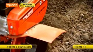Мотокультиватор Triunfo TT