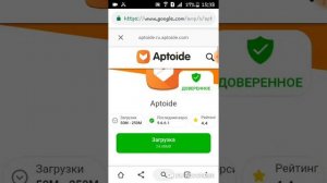 Как скачать безплатно toca boca на Android Иос и Айфон???