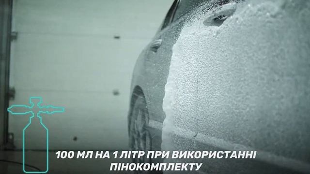 Нейтральний високопінний шампунь для другої фази мийки авто. ТМ Master’s Line. Концентрат 1:150 смотреть онлайн