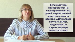 Имущественный вычет от государства на покупку квартиры и на проценты по ипотеке