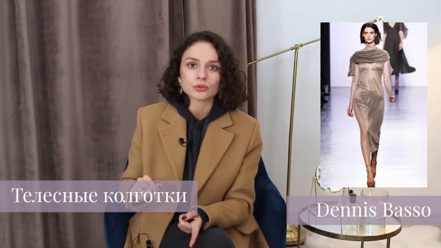 Колготки Зимой! Какие Носим, С Чем? Тренды! смотреть онлайн