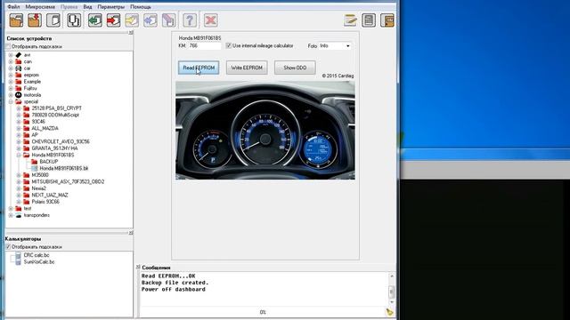 iPROG+ PROGRAMMER Honda MB91F061BS