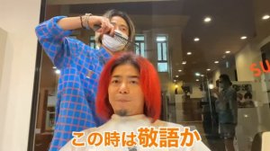 OCEAN TOKYO 高木琢也　Sunny代表 弟YOSUKEで#Hairchange　フェミ男になる