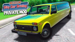 БАНАН НИВА В CITY CAR DRIVING 1.5.3! ЛИМУЗИН ИЗ НИВЫ! ПРОВЕРКА БАНАНА В ГОРАХ!