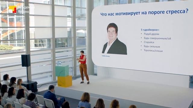 4. Елена Станковская – Формирование атмосферы в коллективе.