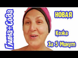 Упругая и Эластичная Кожа Сразу После Применения! Идеальная Чистка Лица для Возрастной кожи