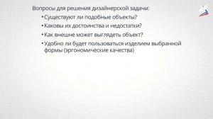 Конструирование. Решение конструкторских задач