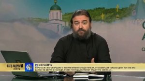 Почему все разрешать и все прощать это - не любовь?! Протоиерей Андрей Ткачёв