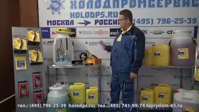 теплоноситель 