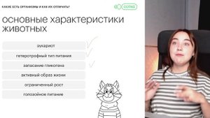 Царства живой природы | ОГЭ БИОЛОГИЯ 2022 | СОТКА