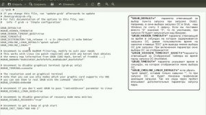 Простая настройка загрузчика Grub2