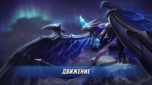 Анивия Чёрная Стужа - Русская Озвучка - Лига Легенд