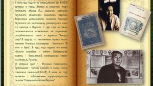 Николай Гаврилович Золотарев - Якутский