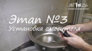 Как правильно установить мойку, смеситель и сифон в столешницу / Как защитить столешницу от влаги