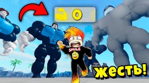 Я НЕ МОГУ КАЧАТЬСЯ и ВЕРНУТЬ СВОЮ СИЛУ! ЧТО ПРОИСХОДИТ? Muscle Legends Roblox