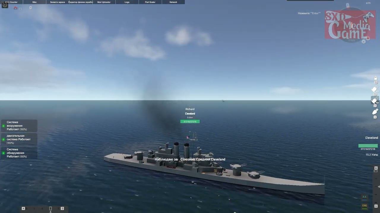 Русификатор NavalArt
