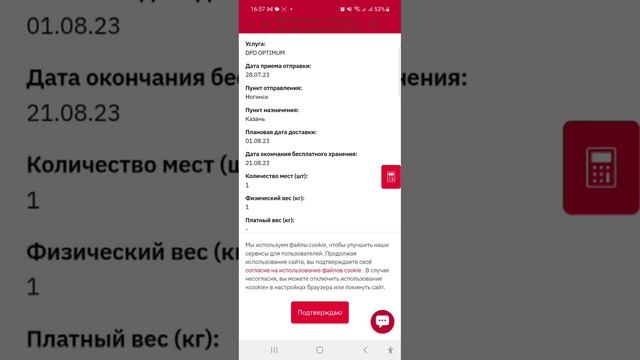 #атоми #атомипродукция.  Как отследить свой заказ в боте @atomy_helper_bot   Ссылка в описание.