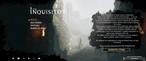The Inquisitor #4 (Рус)