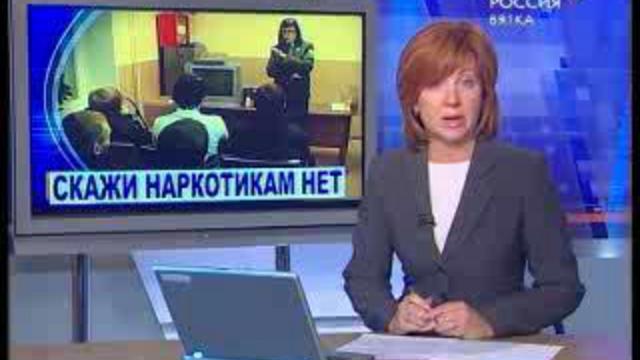 Профилактика  наркомании(www.gtrk-vyatka.ru)