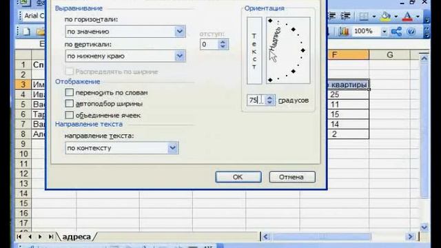 Текст в Excel: как повернуть,  как перенести, как добавить, как объединить, как разделить