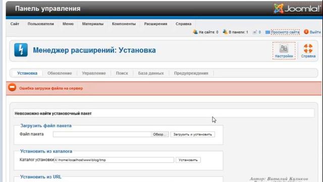 JOOMLA 2.5 САЙТ БЛОГЕРА. Русификация админки,работа с шаблонами смотреть онлайн