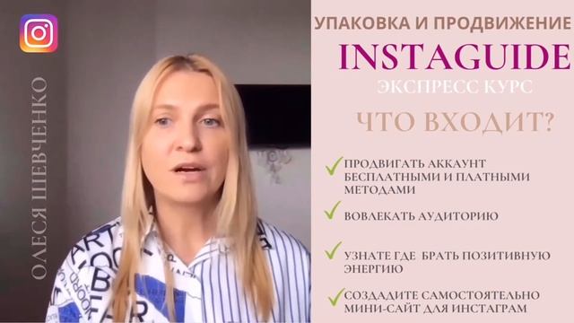 БЕСПЛАТНЫЙ КУРС ПО ИНСТАГРАМ. СММ ПРОДВИЖЕНИЕ. КРАСИВЫЙ ПРОФИЛЬ И ПРОДАЖА ЧЕРЕЗ INSTAGRAM