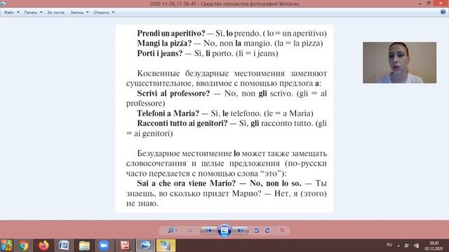 Итальянский язык | Прямые и косвенные местоимения