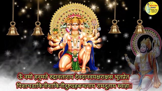शत्रु ? नाशक हनुमान मंत्र || Hanuman Mantra || Shatru Nashak Hanuman Mantra || @MuniDevDaksh