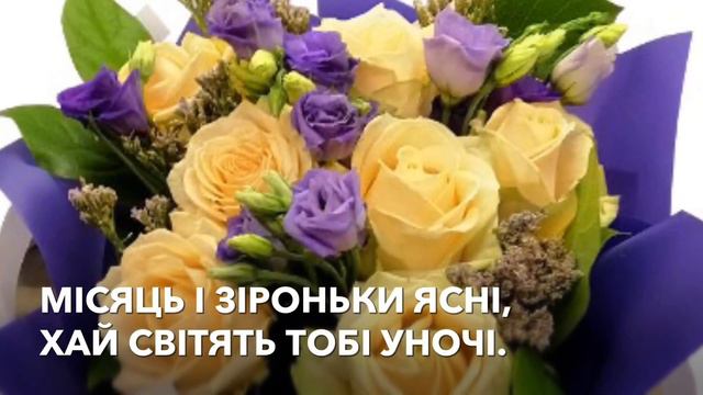 Іменини у Світлани