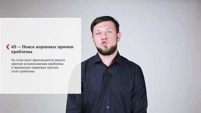 Методика решения проблем