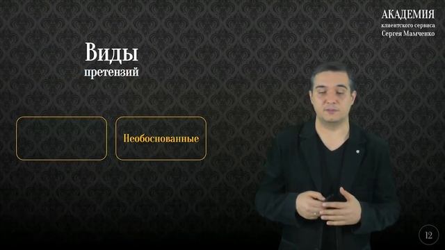 Какие основные виды жалоб и претензий клиентов бывают?