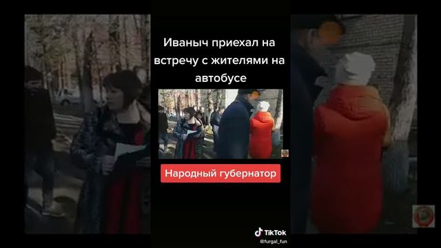 вот это реальный губернатор был а не то что зажравшиеся чиновники которые воруют народ смотреть онлайн