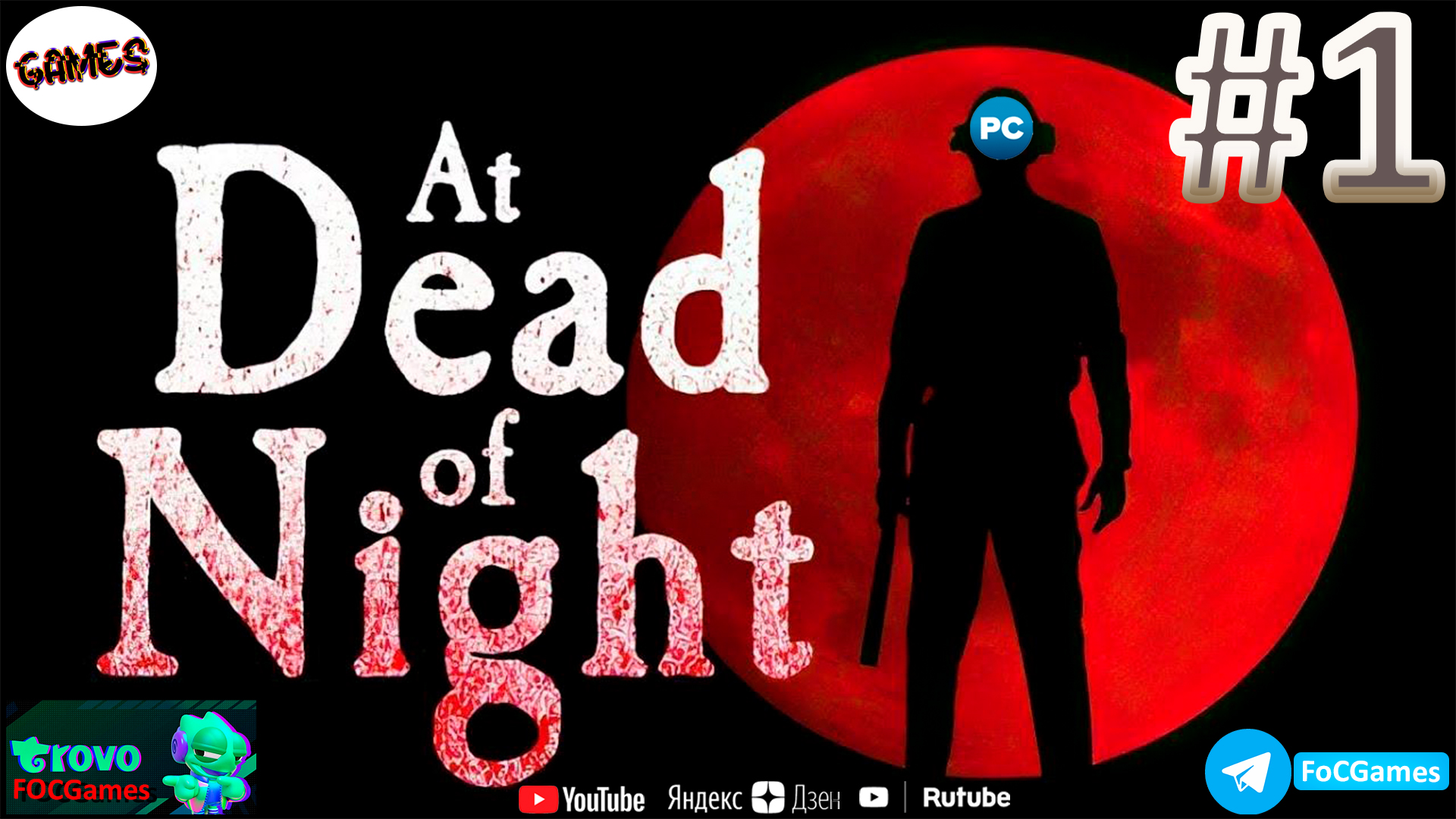 At Dead Of Night ➤ Полное прохождение #1➤ СТРИМ➤ Отель ➤ ПК➤#focgames