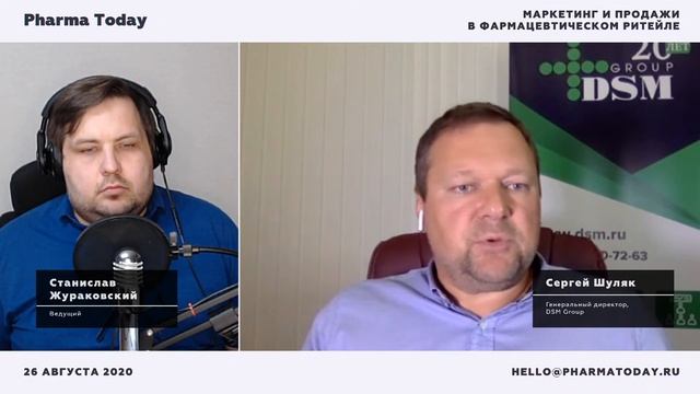 Pharma Today: маркетинг и продажи в фармацевтической рознице 2020 смотреть онлайн