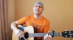 Романы Ремарка Шапито | Кавер на гитаре Den Dubinko