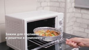 Многофункциональная мини-печь GFGRIL GFO-20W, 20л, конвекция, антипригарное покрытие