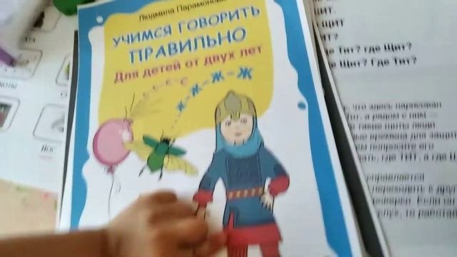 Другой вариант фразового конструктора. Обследование фонематического слуха.