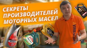 Выбор моторного масла 2022 [ОФИЦИАЛЫ ВАМ ЭТОГО НЕ РАССКАЖУТ]