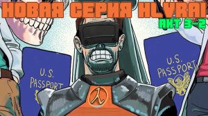 Виртуальная Реальность Half-Life VR, но ИИ с самосознанием - Half-Life VR AI - МАТ 18+