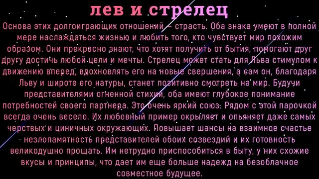 ЛУЧШИЕ ПАРЫ ЗНАКИ ЗОДИАКА смотреть онлайн