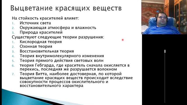 3.  Окрашивание полимеров #Лекция