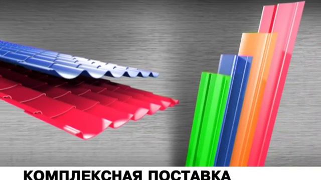 Кровельный Центр_Армагеддон