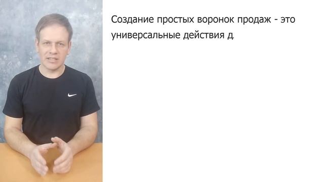 Презентация бесплатного марафона "Как делать воронки продаж" смотреть онлайн