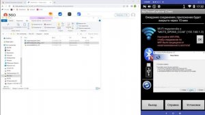 DataMobile 3: Установка и настройка MyPhoneExplorer для обмена данными